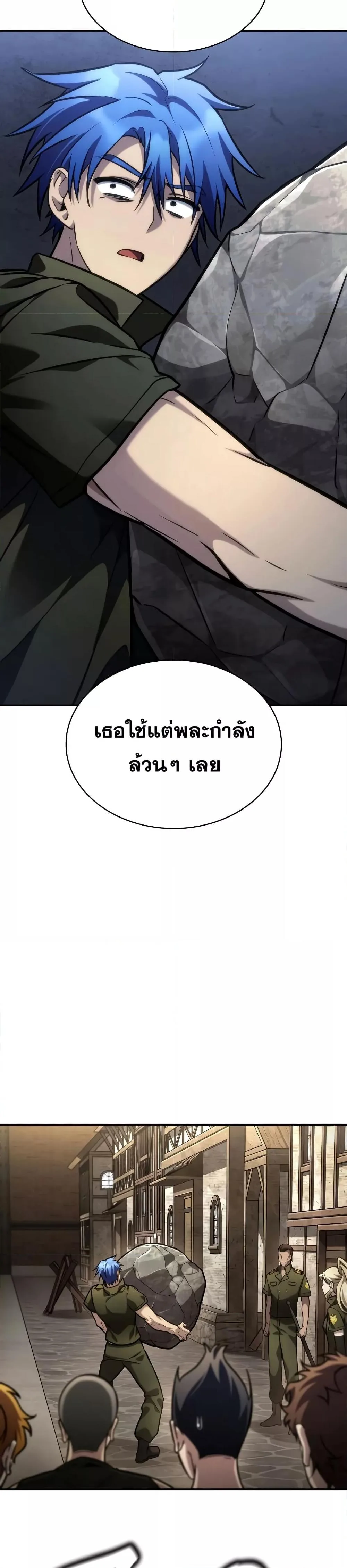 The Infinite Mage ตอนที่ 101 หน้า 50