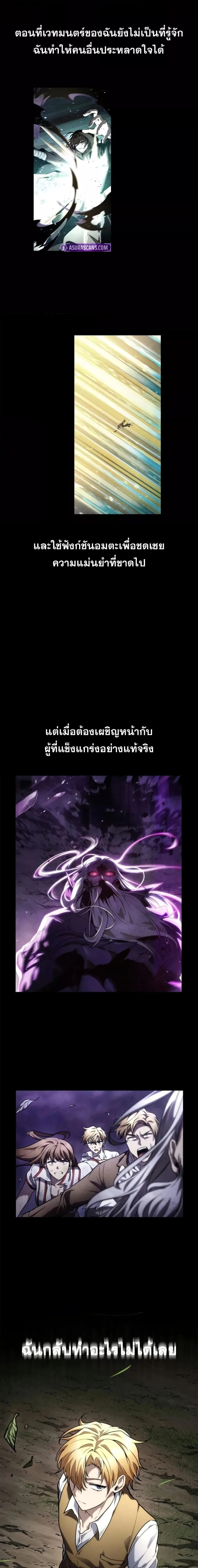 The Infinite Mage ตอนที่ 102 หน้า 10