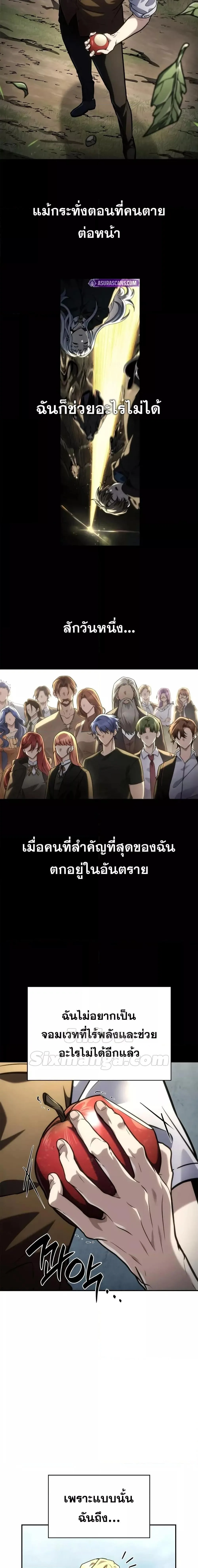 The Infinite Mage ตอนที่ 102 หน้า 11