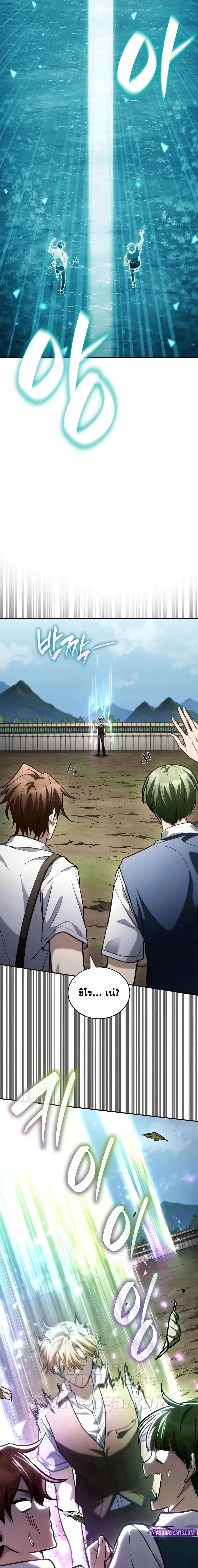 The Infinite Mage ตอนที่ 102 หน้า 13