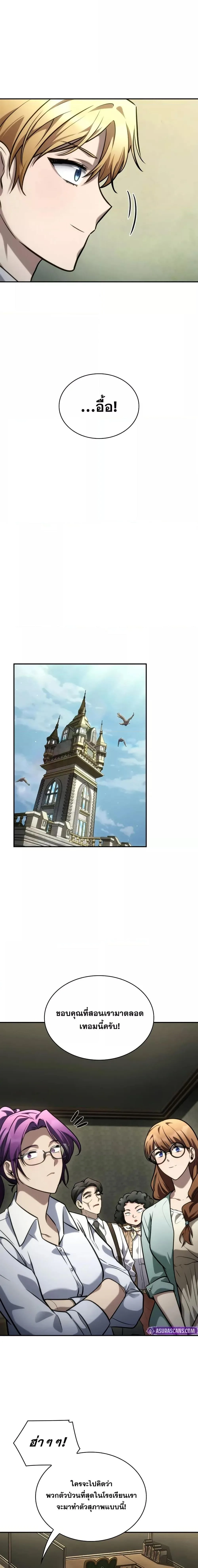 The Infinite Mage ตอนที่ 102 หน้า 17