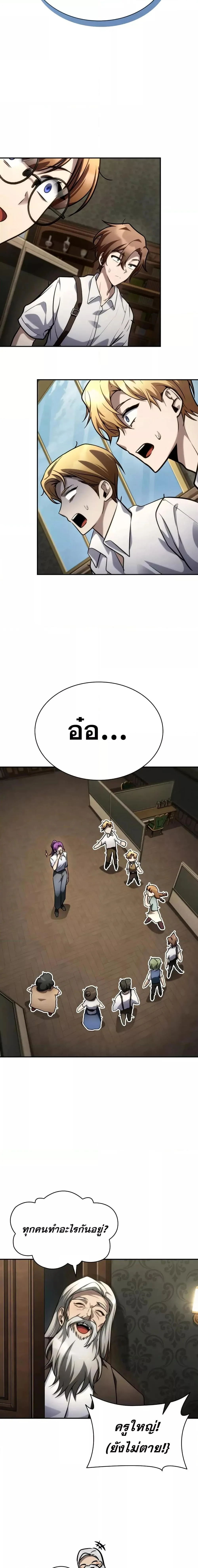 The Infinite Mage ตอนที่ 102 หน้า 22