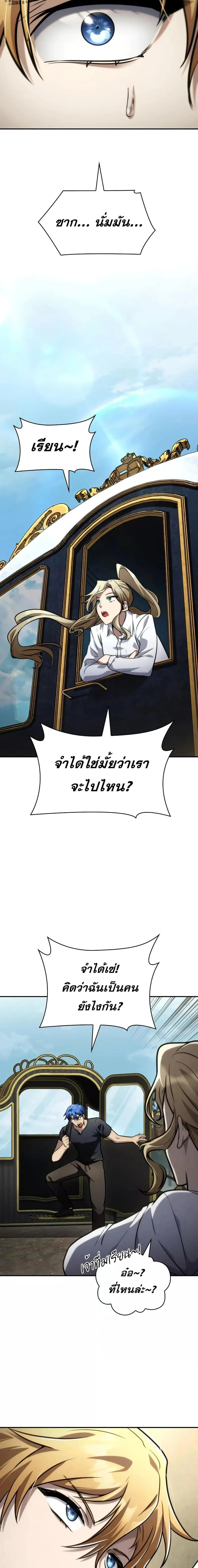 The Infinite Mage ตอนที่ 102 หน้า 26
