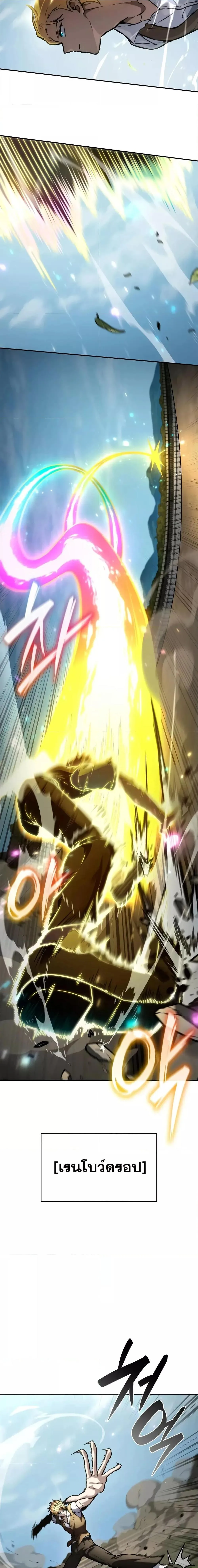 The Infinite Mage ตอนที่ 102 หน้า 5