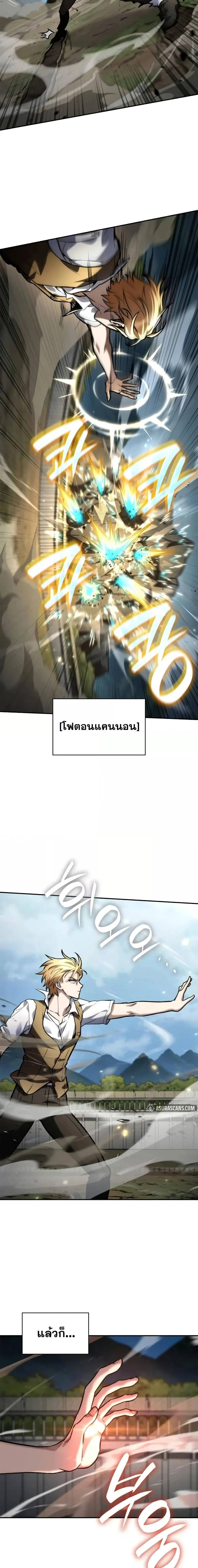 The Infinite Mage ตอนที่ 102 หน้า 6