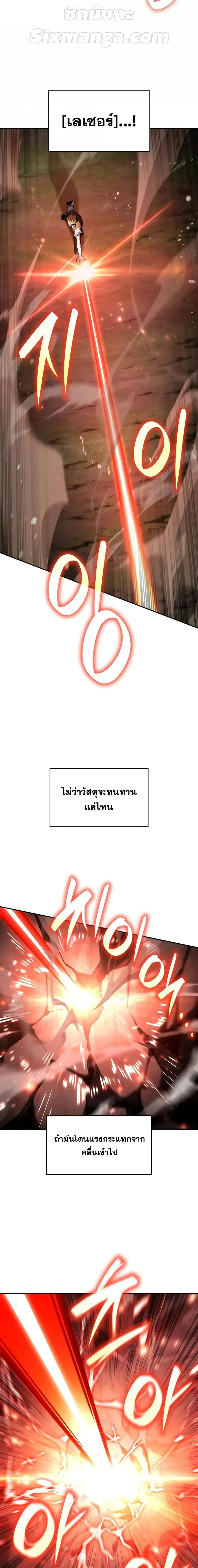 The Infinite Mage ตอนที่ 102 หน้า 7