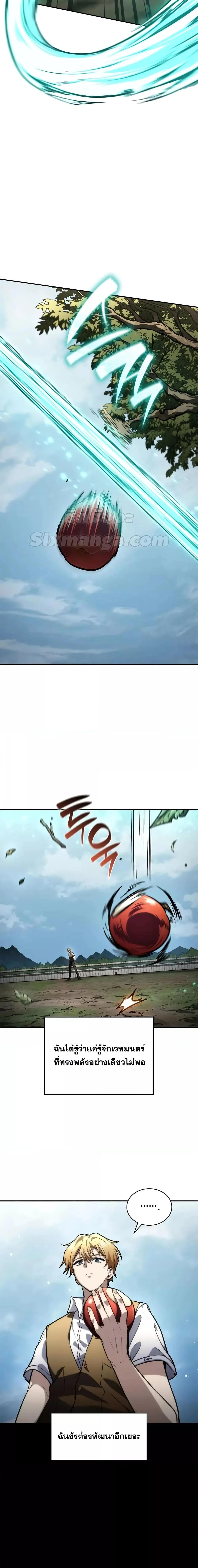 The Infinite Mage ตอนที่ 102 หน้า 9