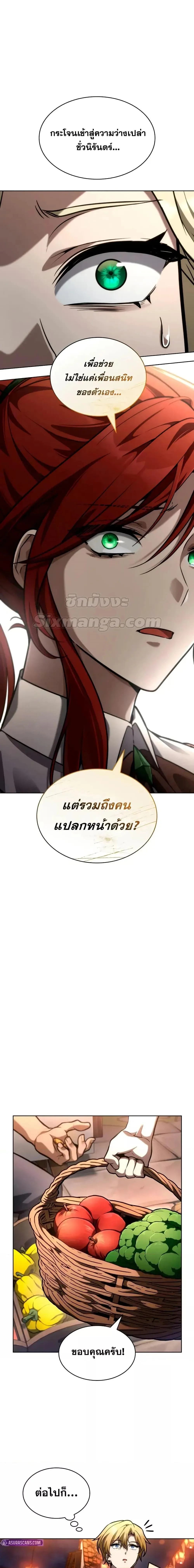 The Infinite Mage ตอนที่ 111 หน้า 11