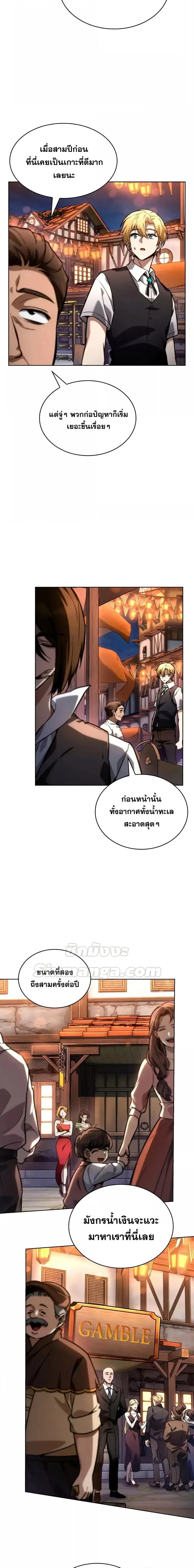 The Infinite Mage ตอนที่ 111 หน้า 13