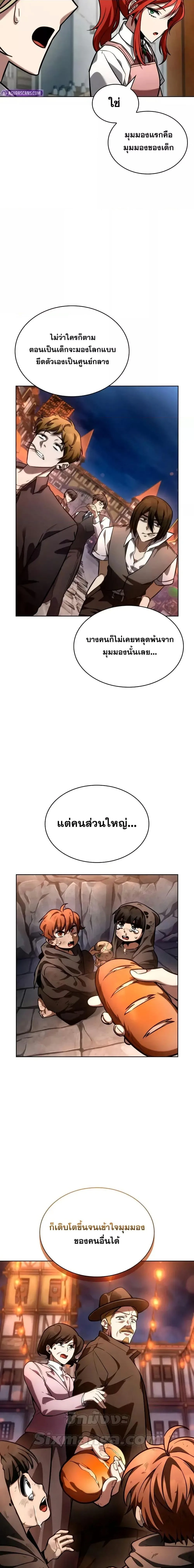 The Infinite Mage ตอนที่ 111 หน้า 15