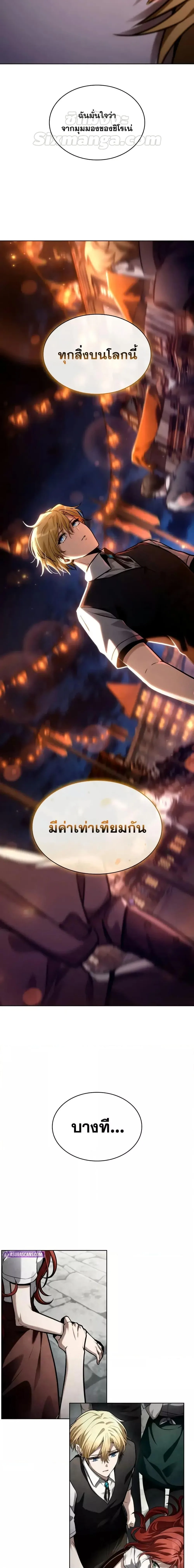 The Infinite Mage ตอนที่ 111 หน้า 18