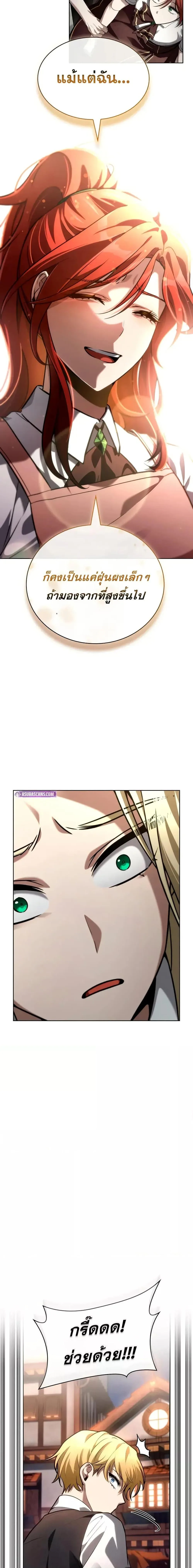 The Infinite Mage ตอนที่ 111 หน้า 19