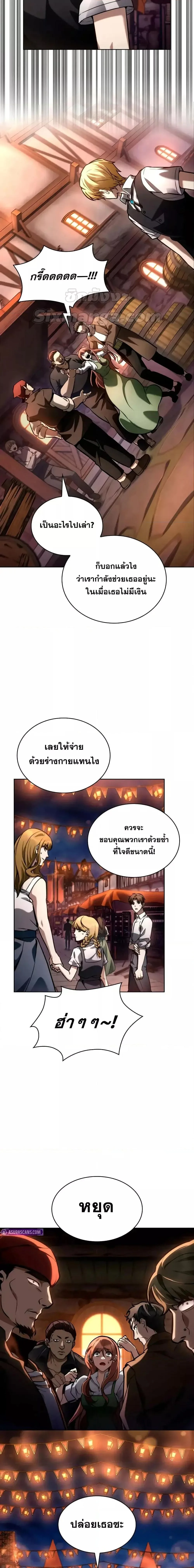 The Infinite Mage ตอนที่ 111 หน้า 20