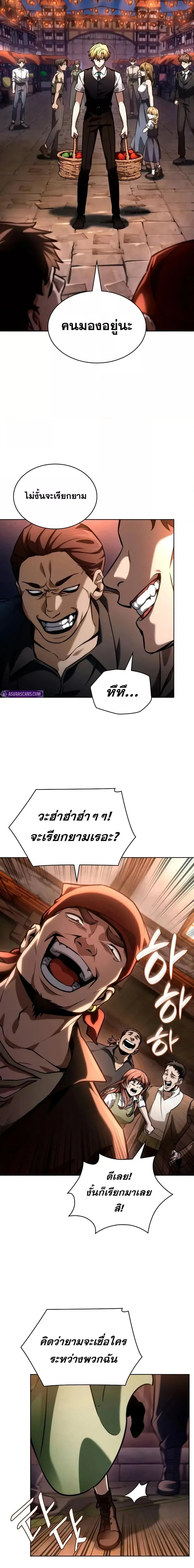 The Infinite Mage ตอนที่ 111 หน้า 21