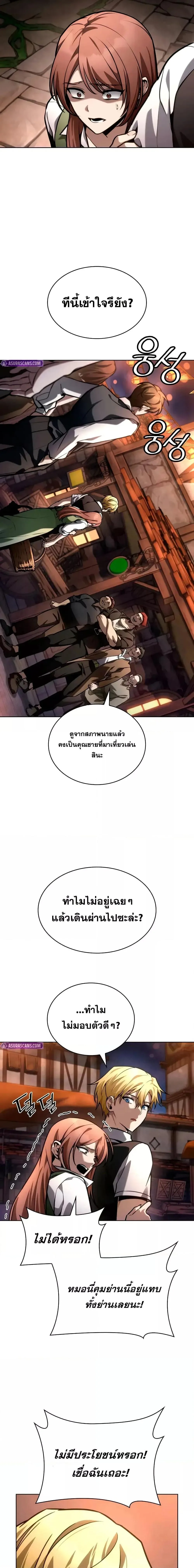 The Infinite Mage ตอนที่ 111 หน้า 23