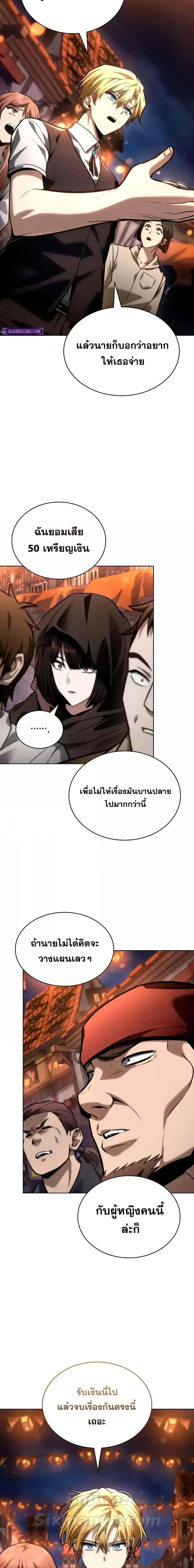 The Infinite Mage ตอนที่ 111 หน้า 26