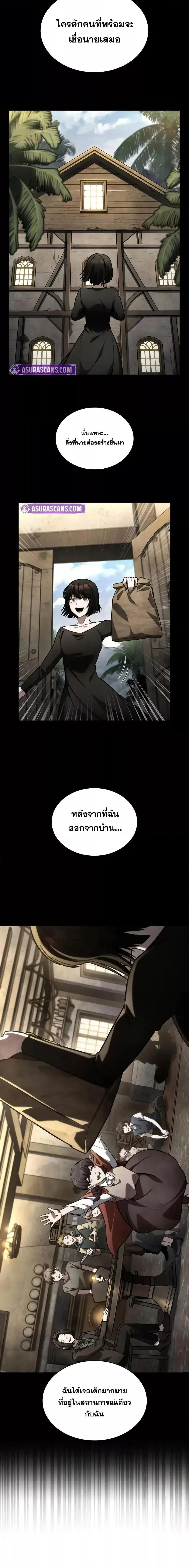 The Infinite Mage ตอนที่ 113 หน้า 12