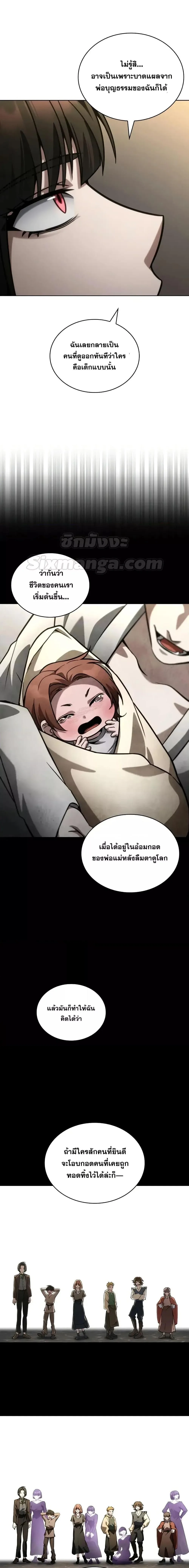 The Infinite Mage ตอนที่ 113 หน้า 13