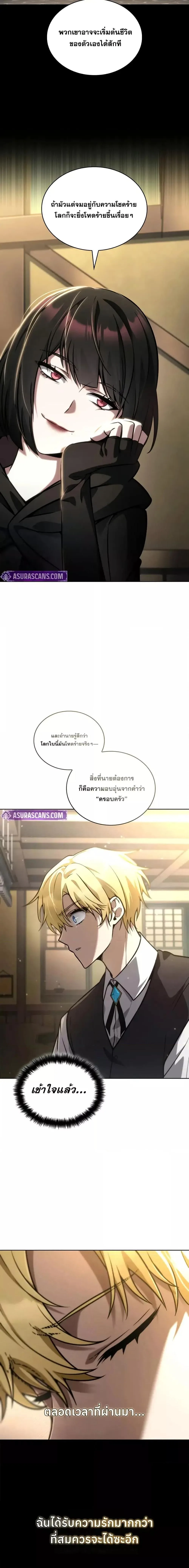 The Infinite Mage ตอนที่ 113 หน้า 14