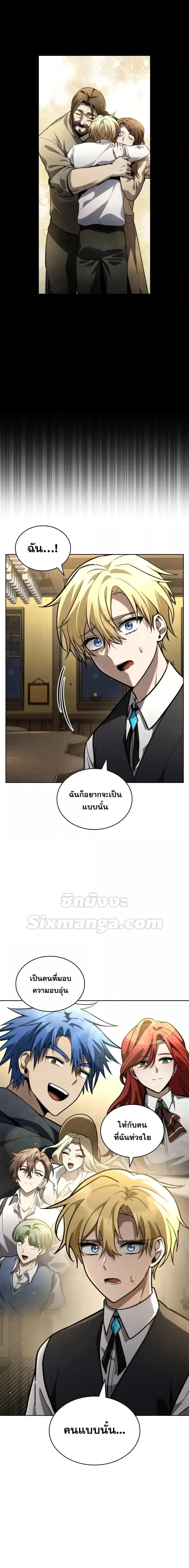 The Infinite Mage ตอนที่ 113 หน้า 15