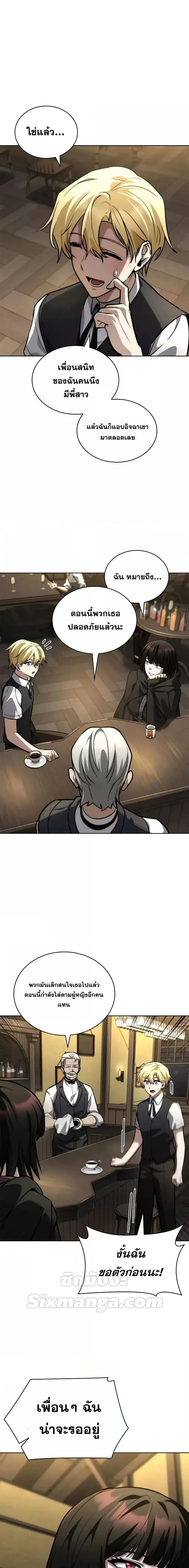 The Infinite Mage ตอนที่ 113 หน้า 17