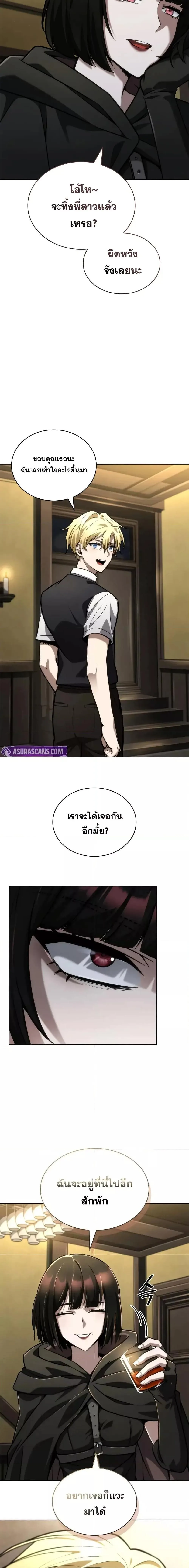 The Infinite Mage ตอนที่ 113 หน้า 18