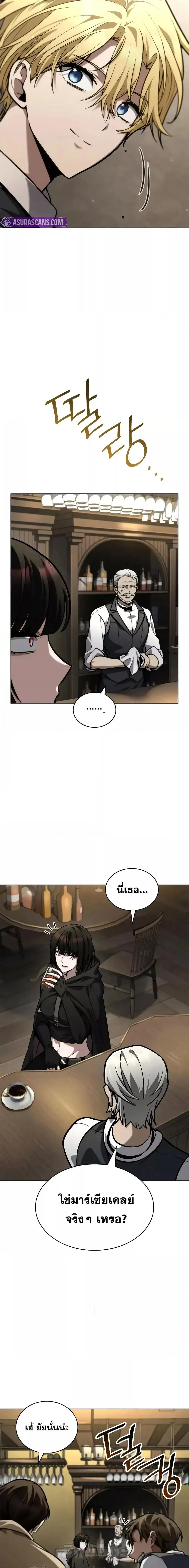 The Infinite Mage ตอนที่ 113 หน้า 19