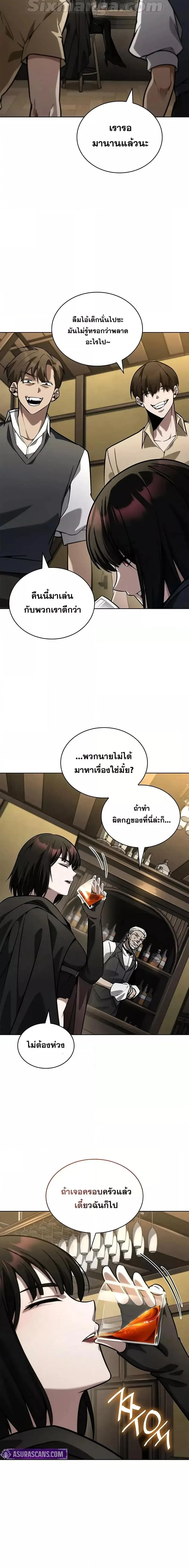 The Infinite Mage ตอนที่ 113 หน้า 20