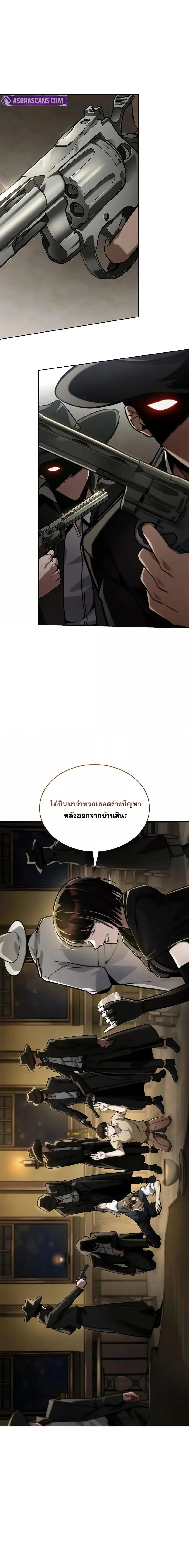 The Infinite Mage ตอนที่ 113 หน้า 21