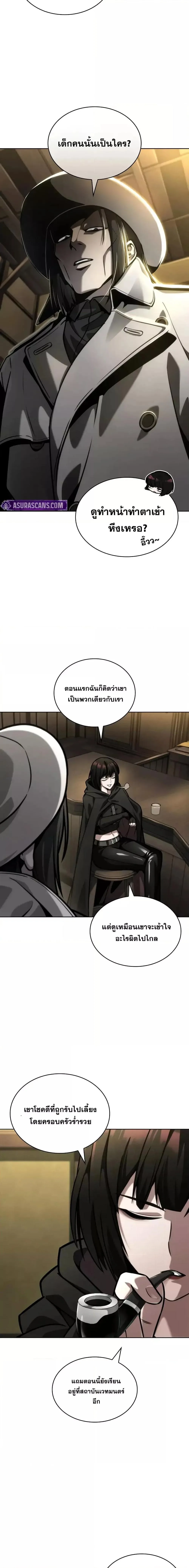 The Infinite Mage ตอนที่ 113 หน้า 23