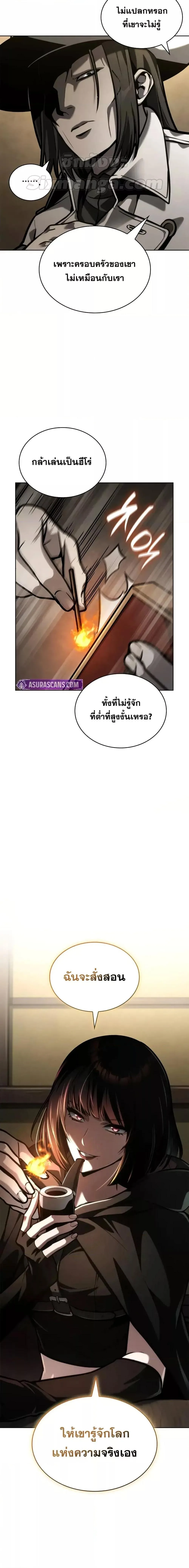 The Infinite Mage ตอนที่ 113 หน้า 24