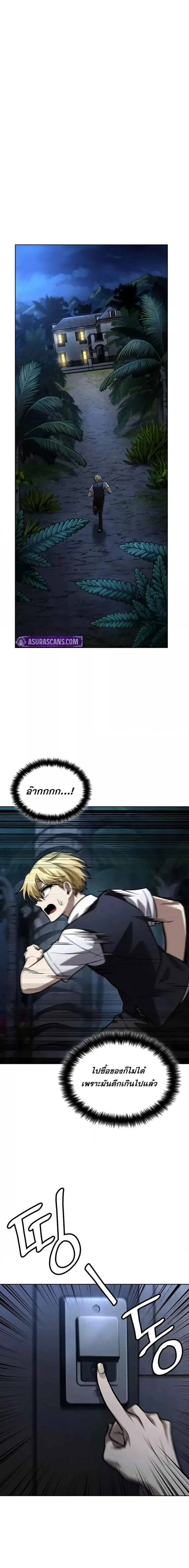 The Infinite Mage ตอนที่ 113 หน้า 25