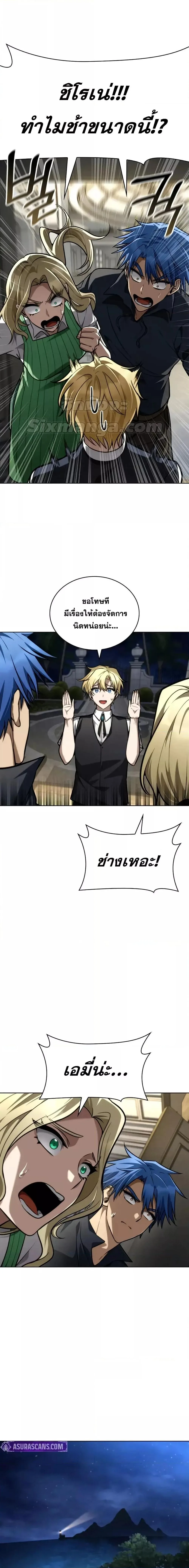 The Infinite Mage ตอนที่ 113 หน้า 26