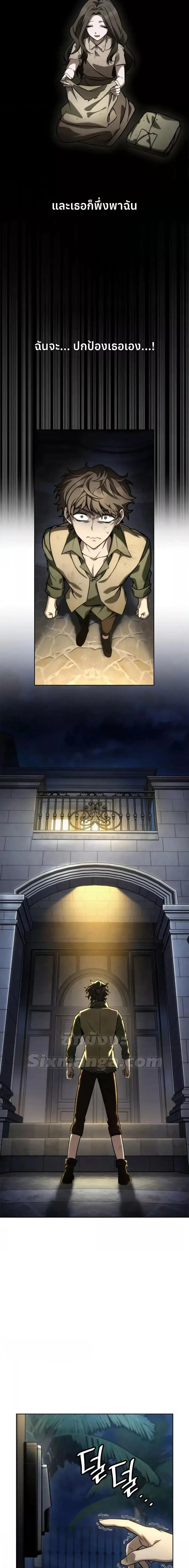 The Infinite Mage ตอนที่ 113 หน้า 4