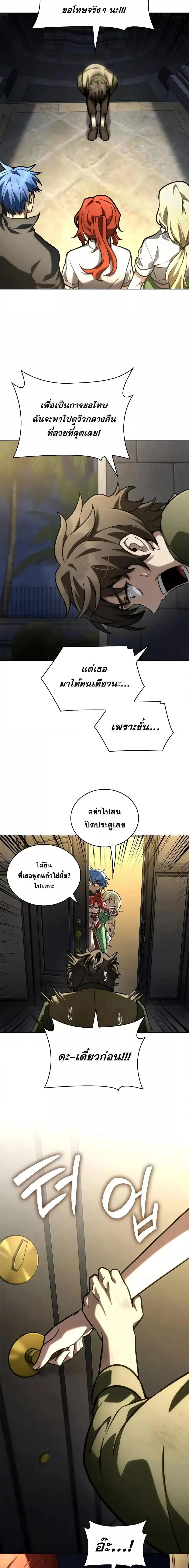 The Infinite Mage ตอนที่ 113 หน้า 7