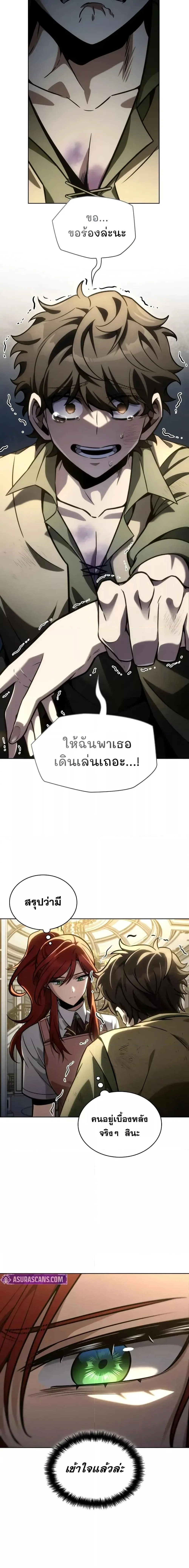 The Infinite Mage ตอนที่ 113 หน้า 9