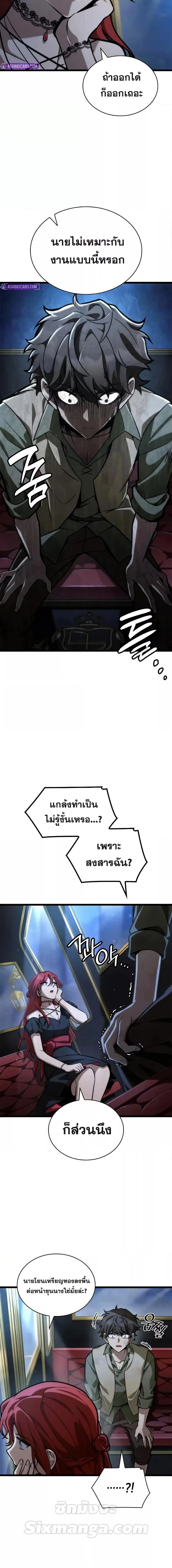The Infinite Mage ตอนที่ 114 หน้า 10