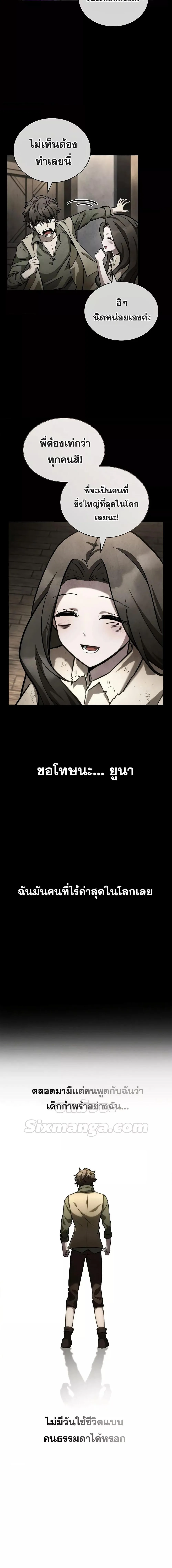 The Infinite Mage ตอนที่ 114 หน้า 12
