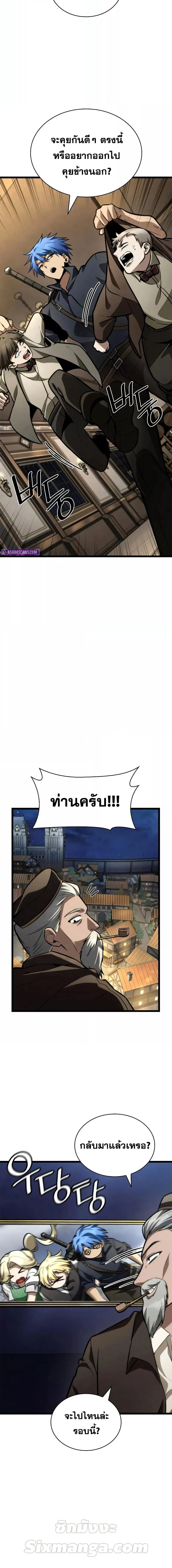 The Infinite Mage ตอนที่ 114 หน้า 19