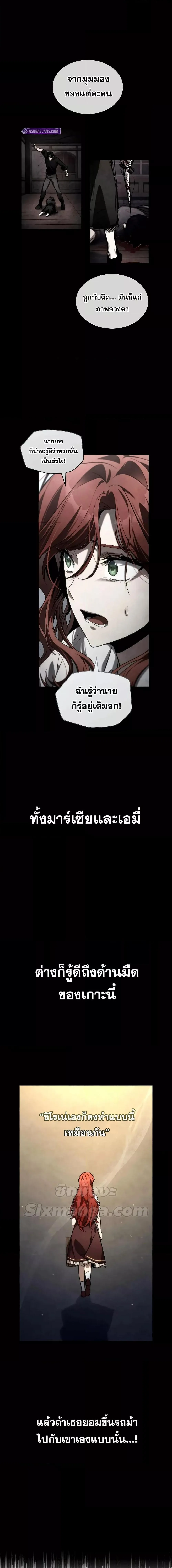 The Infinite Mage ตอนที่ 114 หน้า 5