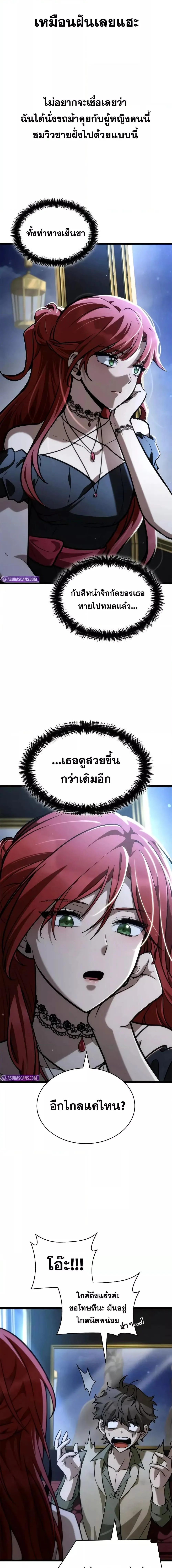 The Infinite Mage ตอนที่ 114 หน้า 8