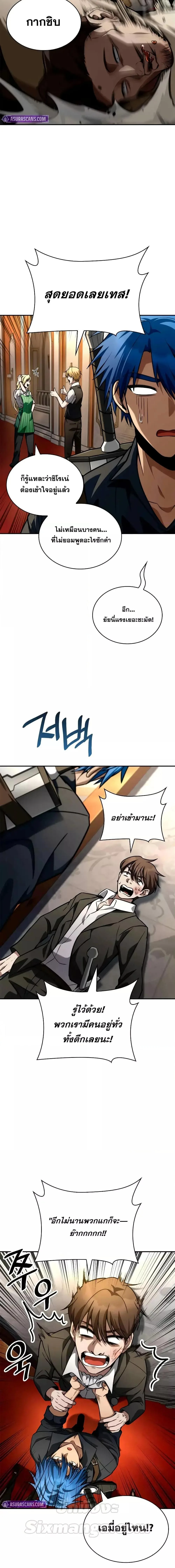 The Infinite Mage ตอนที่ 115 หน้า 12