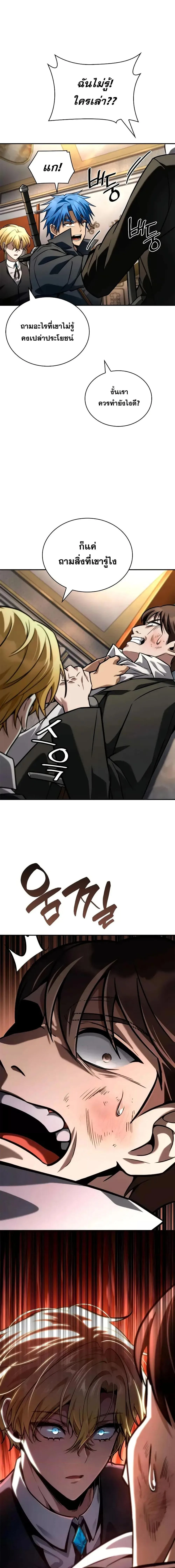 The Infinite Mage ตอนที่ 115 หน้า 13
