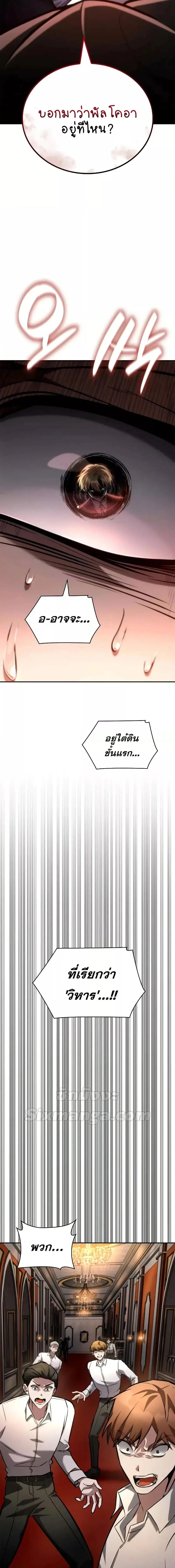 The Infinite Mage ตอนที่ 115 หน้า 14
