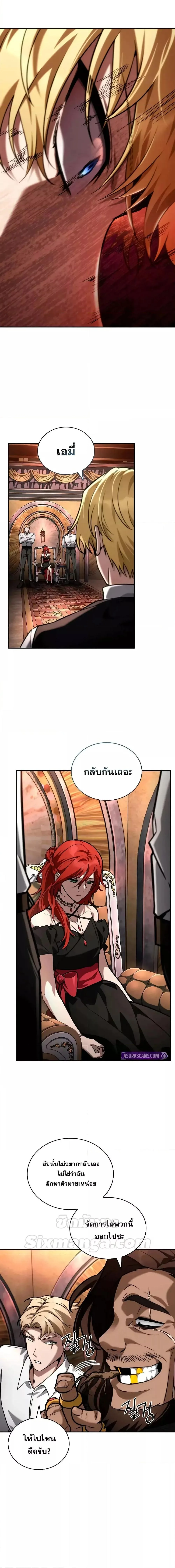 The Infinite Mage ตอนที่ 115 หน้า 21