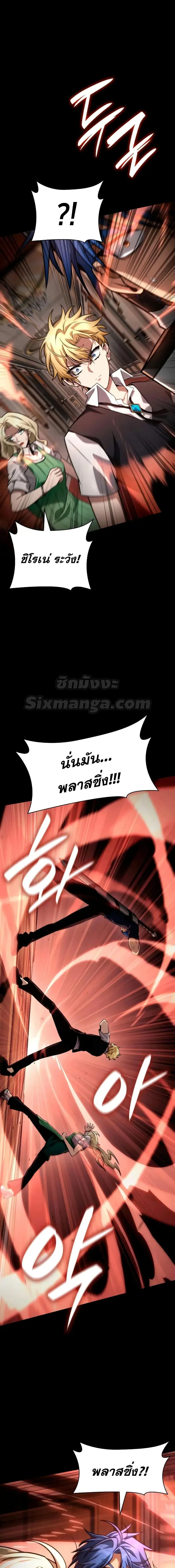 The Infinite Mage ตอนที่ 115 หน้า 23