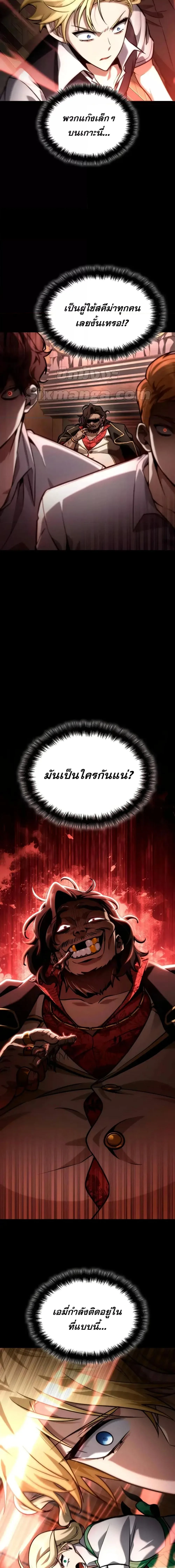 The Infinite Mage ตอนที่ 115 หน้า 25