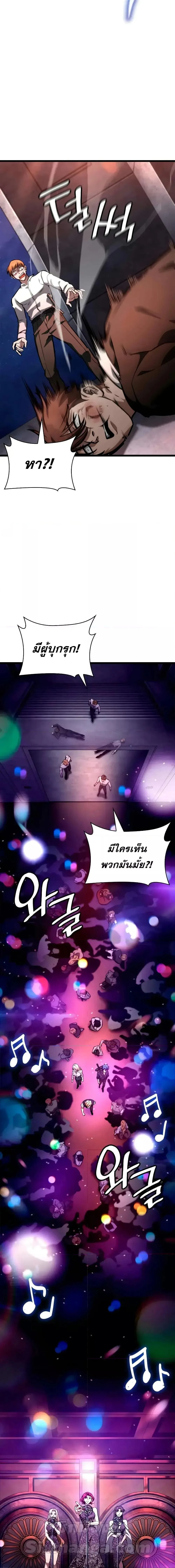 The Infinite Mage ตอนที่ 115 หน้า 5