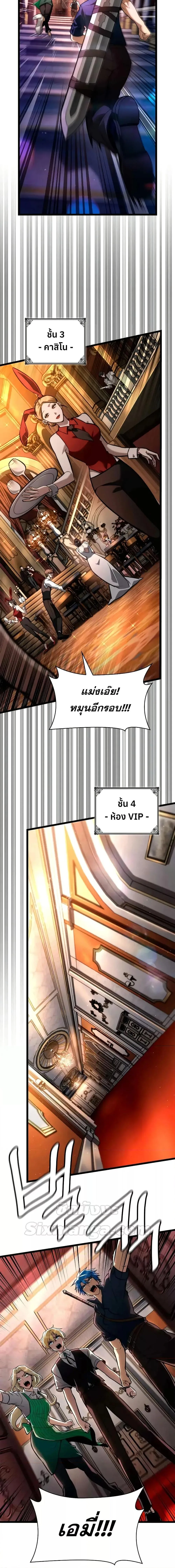 The Infinite Mage ตอนที่ 115 หน้า 7