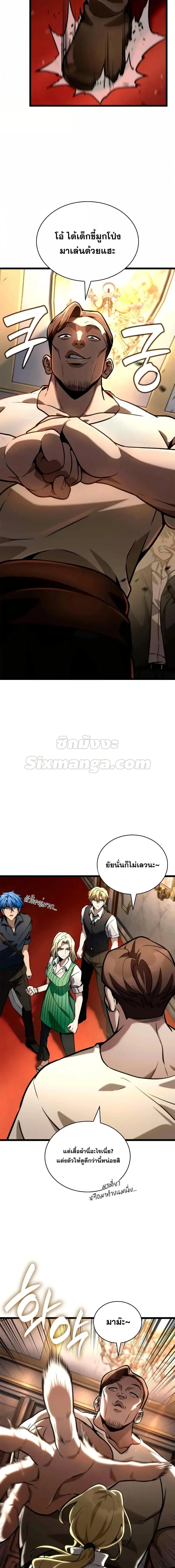 The Infinite Mage ตอนที่ 115 หน้า 9